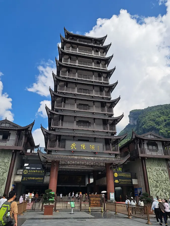 der östliche Eingang zum Zhangjiajie National Forest Park
