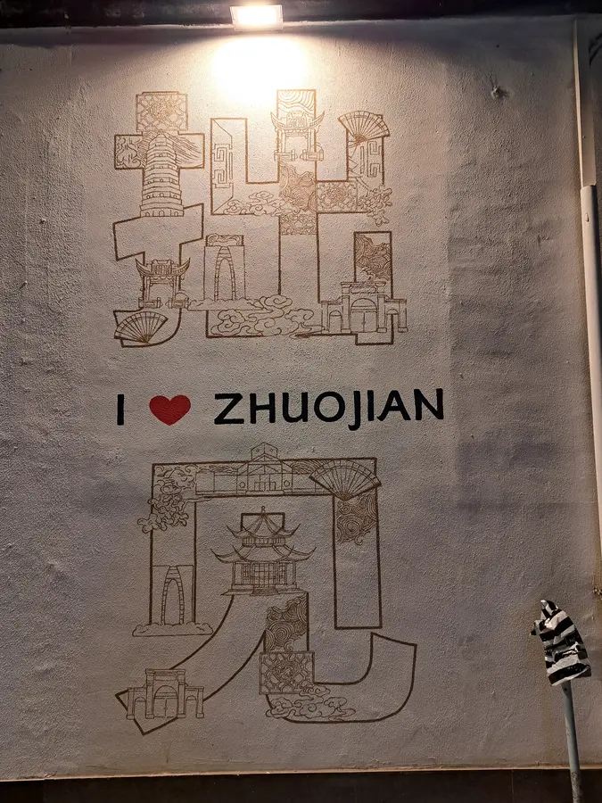 sehr originell, die Schriftzeichen bilden zugleich die wichtigsten Sehenswürdigkeiten und Gebäude von Suzhou ab