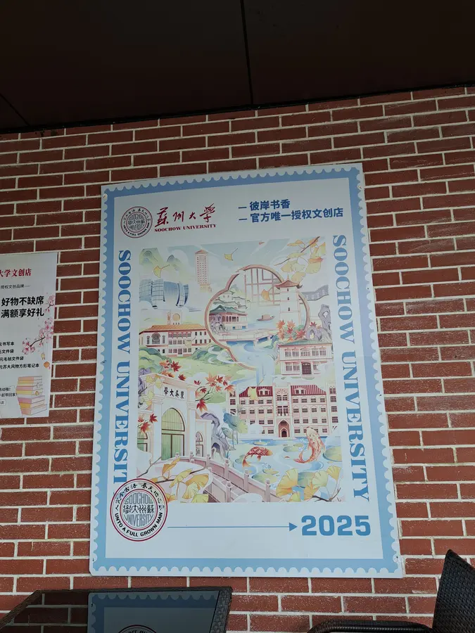 Nostalgie pur: wir besuchen die Soochow University