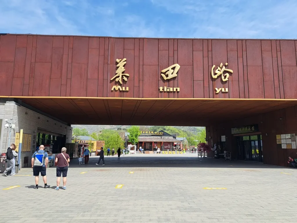 der Eingang zum Mutianyu Mauerabschnitt