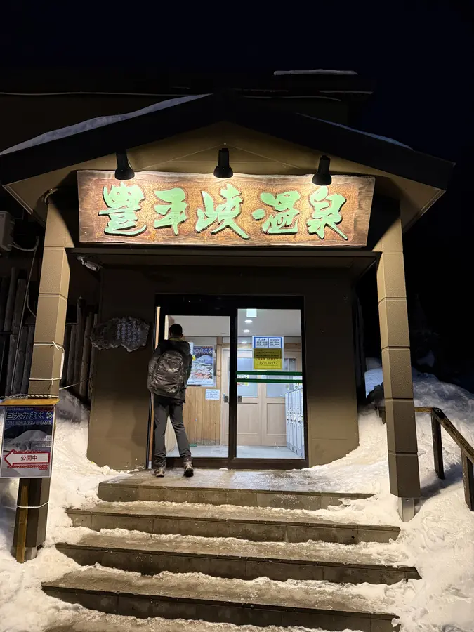 Entspannung im Onsen nach dem Skitag