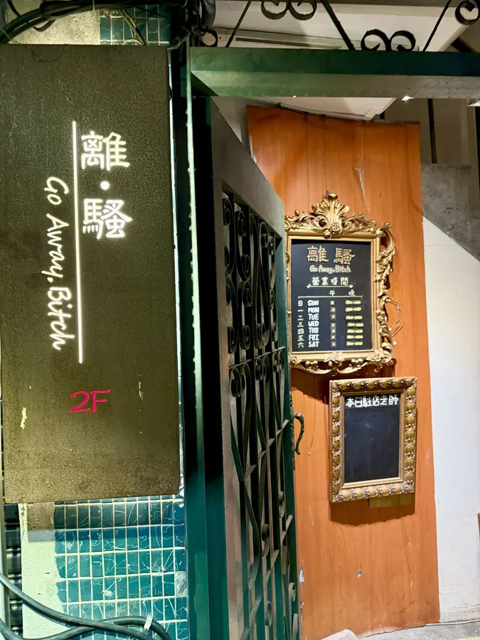 Taiwan hat eine ausgeprägte Bar-Kultur